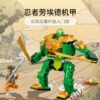 乐高(LEGO)积木 71757 劳埃德的忍者机甲