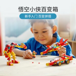 乐高(LEGO)积木 80030 悟空小侠百变箱