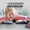 乐高(LEGO)积木 76909 梅赛德斯-AMG F1 W12 E Performance 和梅赛德斯-AMG Project One