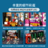 乐高(LEGO)积木 76403 魔法部