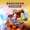 乐高(LEGO)积木 76203 钢铁侠机甲
