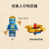 乐高(LEGO)积木 70690 杰的幻影旋转术训练