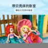 乐高(LEGO)积木 43207 爱丽儿的水下宫殿