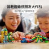 乐高(LEGO)积木 10783 蜘蛛侠大战章鱼博士实验室