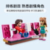 乐高(LEGO)积木 41714 安德里亚的戏剧学校