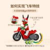 乐高(LEGO)积木 60332 狂野蝎子特技摩托