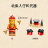 乐高(LEGO)积木 70688 凯的幻影旋转术训练