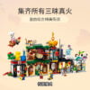 乐高(LEGO)积木 80036 兰灯城