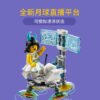 乐高(LEGO)积木 80032 嫦娥的月饼工厂