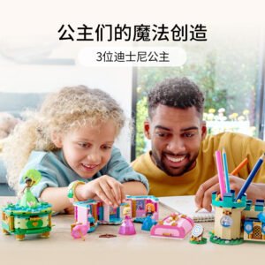 乐高(LEGO)积木 43203 爱洛、梅莉达和蒂安娜的魔法创造