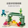乐高(LEGO)积木 21180 守卫者大战
