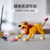 乐高(LEGO)积木 31112 狂野狮子