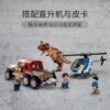 乐高(LEGO)积木 76941 追捕食肉牛龙