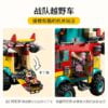乐高(LEGO)积木 80038 悟空小侠战队越野车