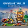 乐高(LEGO)积木 60321 英勇消防队