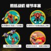 乐高(LEGO)积木 80008 悟空小侠 云霄战机