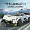 乐高(LEGO)积木 76900 柯尼塞格 Koenigsegg Jesko