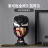 乐高(LEGO)积木 76187 毒液