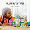 乐高(LEGO)积木 41718 萌宠乐园