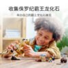 乐高(LEGO)积木 76940 霸王龙化石展览