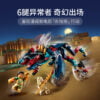 乐高(LEGO)积木 76154  漫威异常者 (Deviant) 伏击