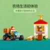 乐高(LEGO)积木 60344 欢乐鸡舍