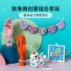 乐高(LEGO)积木 41962 独角兽创意家庭包