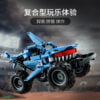 乐高(LEGO)积木 42134 Monster Jam™ Megalodon™ 巨齿鲨卡车