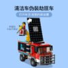 乐高(LEGO)积木 60317 警察银行大追捕