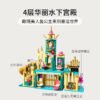乐高(LEGO)积木 43207 爱丽儿的水下宫殿