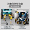 乐高(LEGO)积木 60348 月面探测车