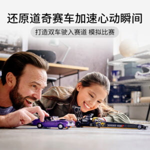 乐高(LEGO)积木 76904 Mopar 道奇//SRT Top Fuel Dragster and 1970 道奇 挑战者 T/A