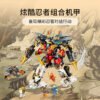 乐高(LEGO)积木 71765 忍者超级组合机甲