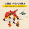 乐高(LEGO)积木 71762 凯的火焰神龙 EVO