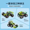 乐高(LEGO)积木 31123 3 合 1 越野车