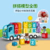 乐高(LEGO)积木 10915 字母卡车