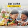 乐高(LEGO)积木 71759 忍者飞龙神庙