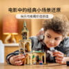 乐高(LEGO)积木 76401 霍格沃茨庭院：营救小天狼星