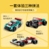 乐高(LEGO)积木 31127 街头赛车