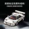 乐高(LEGO)积木 76908 兰博基尼 Countach