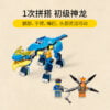 乐高(LEGO)积木 71760 杰的雷电神龙 EVO