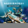 乐高(LEGO)积木 71756 水下赏赐号
