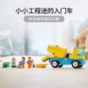 乐高(LEGO)积木 60325 水泥搅拌车