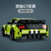 乐高(LEGO)积木 42138 福特野马 Shelby® GT500®