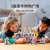 乐高(LEGO)积木 41450 心湖城大型购物广场