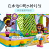 乐高(LEGO)积木 41720 水上乐园
