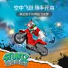 乐高(LEGO)积木 60332 狂野蝎子特技摩托