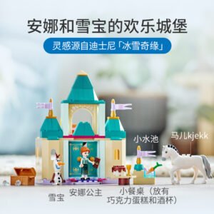 乐高(LEGO)积木 43204 安娜和雪宝的欢乐城堡
