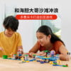 乐高(LEGO)积木 71400 海胆大哥的冲浪扩展关卡