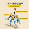 乐高(LEGO)积木 71761 赞的强劲机甲 EVO